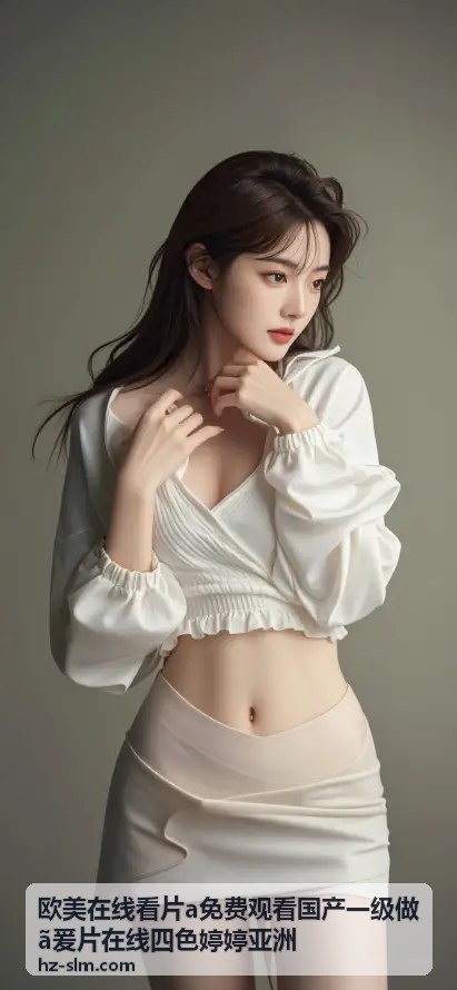 欧美经典影片回顾 — 不可错过的影史佳作 — 欧美在线看片a免费观看国产一级做ã爰片在线四色婷婷亚洲